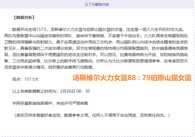 巅峰对决,尼斯对阵摩,纳哥,开云体育,开云体育官网,开云体育app,开云体育app下载