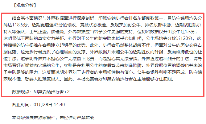 塞蒂恩,塞鸟尚需磨,尚未全然恢,开云体育,开云体育官网,开云体育app,开云体育app下载